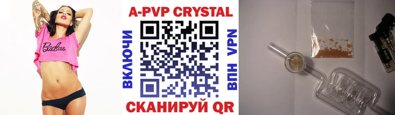 купить наркотик  mega зеркало  A PVP мука  Гаврилов Посад 