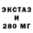 Экстази XTC CoolerHD