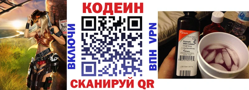 нарко площадка состав  Гаврилов Посад  Кодеин напиток Lean (лин)  цена  
