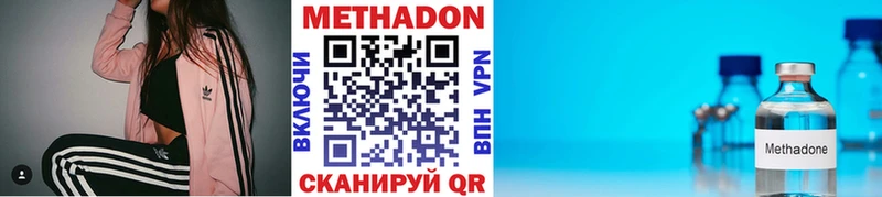 МЕТАДОН мёд  Гаврилов Посад 